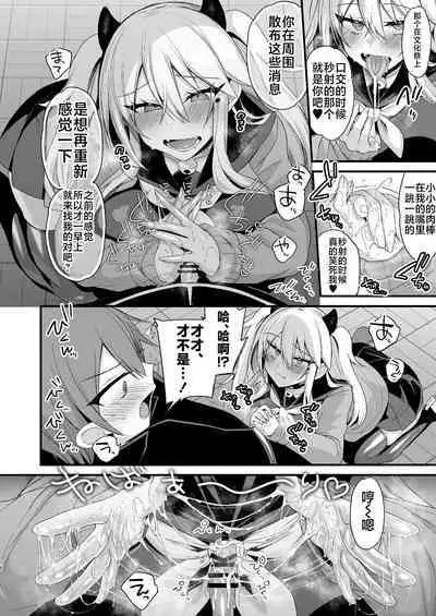 [Ririo Gatto (Kaenuco)] Miya-chan 1-nen Choukyou Ge [Chinese] [不咕鸟汉化组] [Digital]