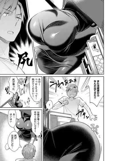 Yokubou Pandora Yokubou 1-17