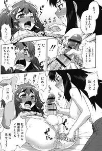 [Katou Jun] Avatar Trance! [Digital]