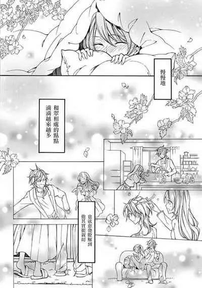 ayakashi danshi | 妖怪男子 禁斷的人外—— vol.1