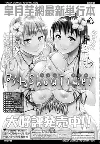 COMIC Tenma 2016-05