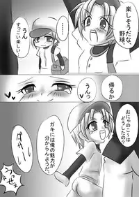 [Spring Roll] Mouotonadamon-tsu