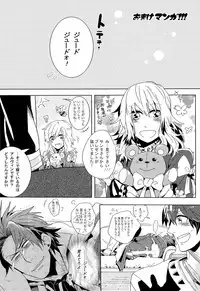 [Soul (Noel)] Merry Christmas! (Tales of Xillia)