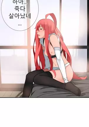 Tissue Thieves Ch.1-26