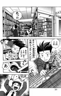 [THE SEIJI] Karin to. 1