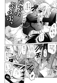 [Matra Milan] Angelical Pendulum Vol. 2