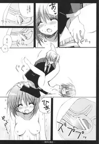 (C74) [Courmet-Nyankichi (Nekoyashiki Nekomaru)] Yukiho Soushuuhen (THE iDOLM@STER)