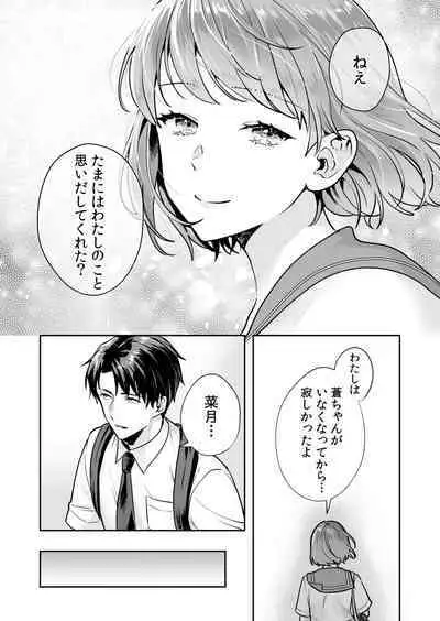 姉妹とのまぐわい