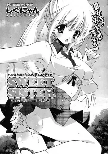 [Shigunyan] Sweet Sister - c02