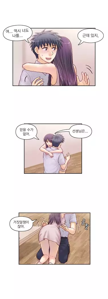 Wrath of the Tutoring Ch.1-45