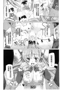[Tanaka Decilitre] Kyouai Honey Trap | 狂愛的甜美性愛陷阱 [Chinese]