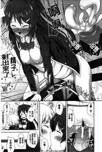 [Nectar] Kimi ga Haramu made Nando mo Aishiteru l 直到妳懷孕為止不斷的疼愛著妳 [Chinese]