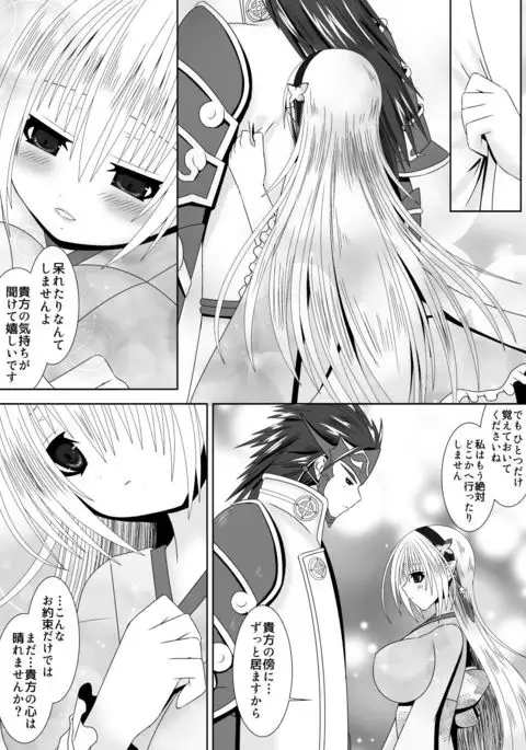 白夜兄妹連理第二夜