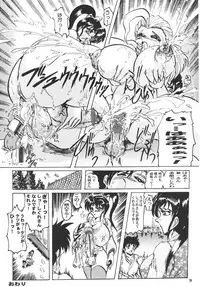 [KEBERO Corporation (Various)] Shin Hanzyuuryoku VI (Various)