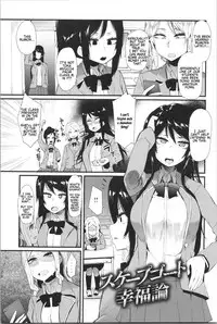 Scapegoat Koufukuron | Scapegoat Theory of Happiness