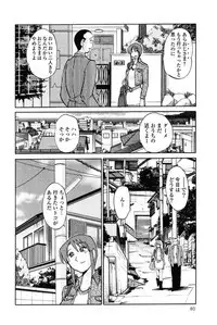 [TsuyaTsuya] Hadaka no Kusuriyubi 2