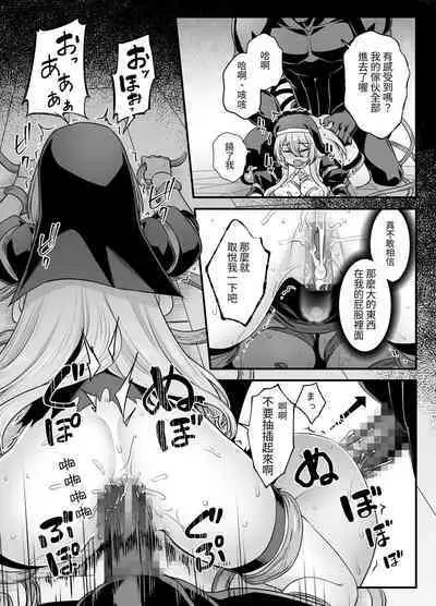 Kyonyuu Shuudoujo Riana no Haiboku | 巨乳修女蕾哈娜的敗北