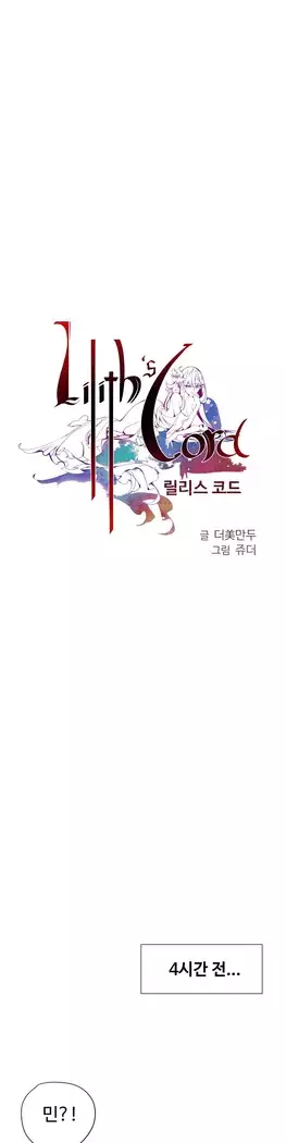 Lilith`s Cord Ch.0-23