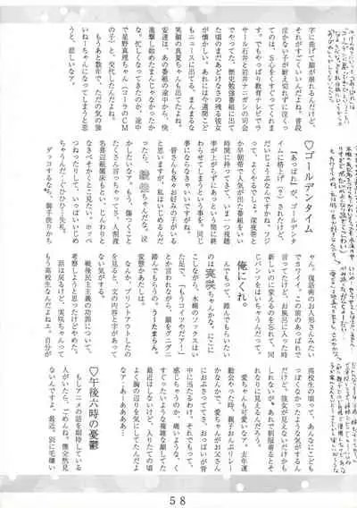 [Manno Rikyuu] Angel-a-holic