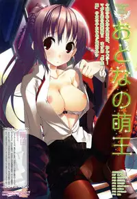 Dengeki Moeoh 2011-04