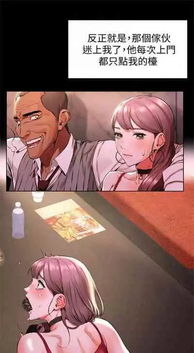 [週五] [洋世 & 經文旗] 衝突 1-99 官方中文（連載中）