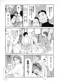 [Asou Gatou] Mousou Kanrinin