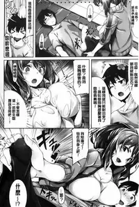[Hinasaki Yo] Ima Kimi ni Koi shiteru [Chinese]