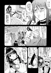 [Martan] Hyakka Ryoran