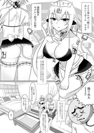 Mizugi Emera to Eme Eme!