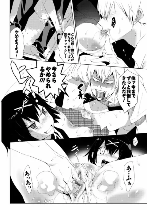 Sarakedashi Onnanoko