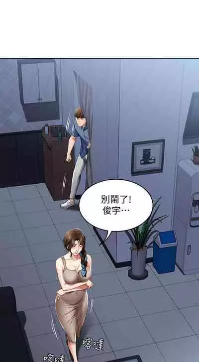 [週四] [嫌疑犯H & 金Zetta] 寄宿日記 1-21 官方中文（連載中）