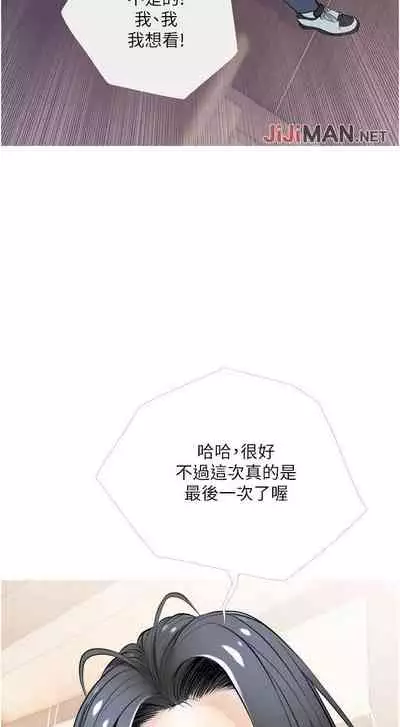 【周二连载】阿姨的家教课（作者：XIX&漢水） 第1~29话