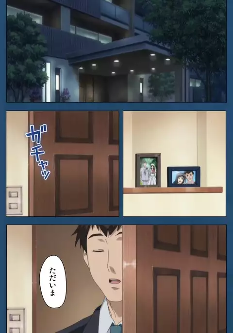 Soredemo Tsuma wo Aishiteru Special Ban Zenpen