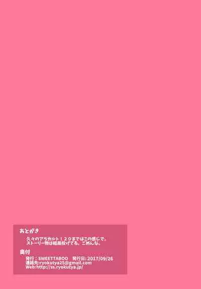 "SISSY A LA CARTE 16"