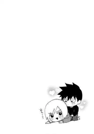 Reversible na Bokura