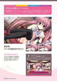 [Lump of Sugar] Magical Charming! VFB