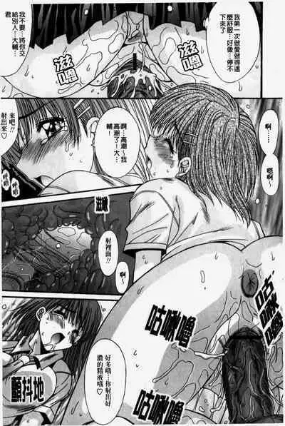 Kare to Kanojo no Jijou - Boy Meets Girl | 男友與女友之間的情事