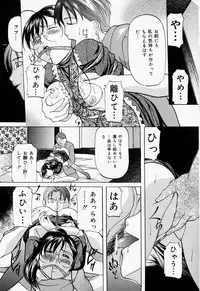 [Onihime] Kankin SM Heya | Confinement 'SM' Room