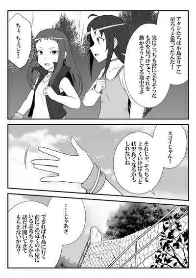 Deremasu Battle Royale