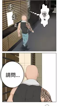 [SOSO] Franken Jo 为爱而生 法兰克赵 Ch.1~8 [Chinese]中文