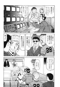 [Ozaki Akira] Caster Natsume Reiko no Yuuwaku Vol. 3