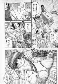 [Kouzu Sousuke] Youen