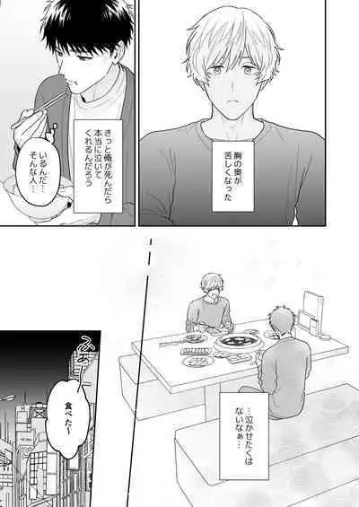 Daisuki na Shiro-kun