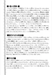 [Higa Asato] Nerawareta Onna Kyoushi