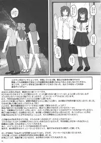 (C68) [2Stroke (YTS Takana)] 2STROKE RD (Onegai Twins)