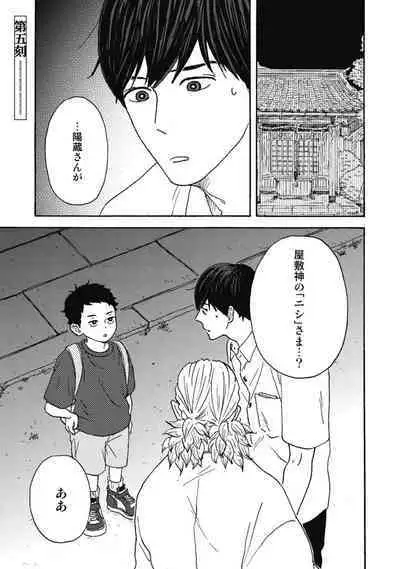 Ushimitsu Dokidoki Kosyotentan