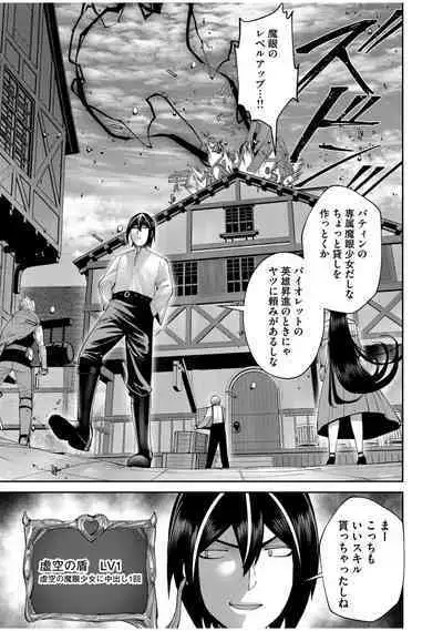 Kichiku Eiyuu Vol.08