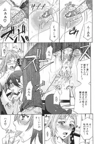 [Kikuichi Monji] KO-MON!