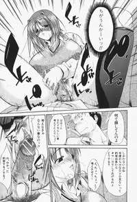 [Yukari Minemi] Insei-Hannou