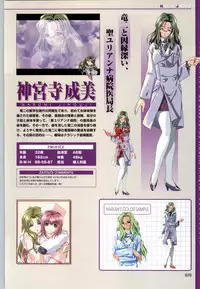 [Mink] Yakin Byoutou CG & Gengashuu